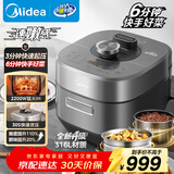 美的（Midea）电压力锅速嫩感6分钟一道菜5L高压锅猛火2200W家用煲汤全自动4-6人电饭煲MY-S572N升级316L钢胆