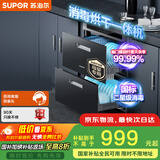 苏泊尔（SUPOR）[家电国家补贴至高15%]消毒碗柜嵌入式家用二星100L上下独立控制消毒烘干一体母婴专区ZTD100G-508
