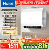 海尔（Haier）国家补贴20%双胆扁桶电热水器50升 BK3MINI 鲜活水 3300W变频速热 一级能效 家用储水式 镁棒免换 