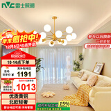 雷士（NVC）吊灯魔豆分子灯客厅北欧灯具灯饰创意现代轻奢12头吊灯