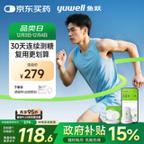 鱼跃安耐糖动态血糖仪15天监测免扎针套装1发射器+2探头