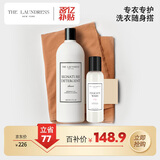 THE LAUNDRESS经典1KG+真丝60g 衣物护色香氛持久留香 除菌除螨