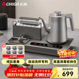 志高（CHIGO）纯钛全自动上水电热水壶 茶台烧水壶一体机 可洗杯高温蒸汽消毒电茶炉 茶桌嵌入式泡茶专用电茶盘