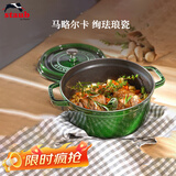 珐宝（staub）法国进口珐琅铸铁锅双耳煲汤锅煎炒锅时萝绿18cm 1004201