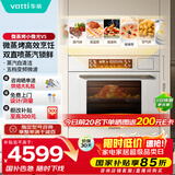 华帝（VATTI）【小微光】 嵌入式蒸烤箱一体机微蒸烤焗炖炸6合1家用脱脂燃卡小飞碟MAX 国家政府补贴V5 i31110W