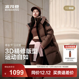 波司登（BOSIDENG）25新款羽绒服女款中长款90绒商场同款可脱卸帽面包服B250246064DS 摩卡咖啡|7C31 卡码拍大 M 165/88A 体重约110-120斤