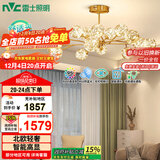 雷士（NVC）客厅吊灯分子灯北欧星光创意几何现代轻奢高显智能WHDD115F/G-01