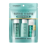 自然堂（CHANDO）洗发水[赵露思推荐]敏感头皮护理洗发套装控油止痒蓬松生日礼物 旅行装 精华20ml+洗发护发40ml
