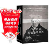 作为意志和表象的世界