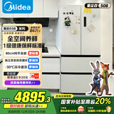 美的（Midea）真香系列508升法式多门四开门冰箱超薄平嵌双系统一级能效大容量星尘白BCD-508WUFPZM(E)国家补贴
