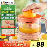 小熊（Bear）榨汁机 原汁机 便携式家用电动橙汁机 橙汁压榨器半手动榨汁机柠檬柳橙压果汁机A04B1