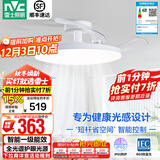雷士（NVC）风扇灯餐厅吊扇灯led卧室北欧客厅灯三防 全光谱护眼 枕边风 云逸智控36W/全光谱/IP65三防