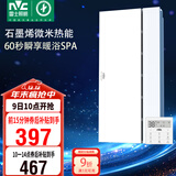 雷士（NVC）政府补贴石墨烯变频智能浴霸照明暖风换气排风一体浴室卫生间Y407