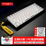 火矛雾透键帽透明爱心键帽侧刻透光客制化个性主题键帽wooting小蜜蜂磁轴键帽60/65/68/75等配列 白色雾透【正刻】61键