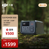 大疆【1000W真大功率】便携户外移动电源220V露营户外车载太阳能储能电源DJI Power 500
