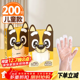 优奥儿童一次性手套200只加厚食品级PE防漏3-12岁小孩幼儿宝宝手套