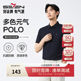 柒牌polo衫男短袖轻商务休闲夏男士纯色翻领上衣【7A抗菌2A防螨】NEW 藏青(25新款) XL