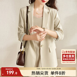 尚都比拉七分袖休闲西服小个子穿搭职业正装小西装外套女高级感 浅杏色 M