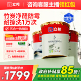 立邦乳胶漆竹炭抗甲醛防霉净味五合一墙漆油漆内墙漆54L/约75KG套装 