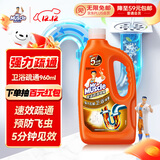 威猛先生（Mr Muscle）管道速效疏通啫喱 强力瓦解卫浴堵塞 管道疏通剂960ml