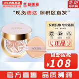 爱敬（AEKYUNG）气垫BB霜全能气垫粉底液水光精华素颜霜持久防晒隔离女遮瑕膏 三色粉金盒21号象牙白中干性 28g
