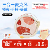 得胜（TAKSTAR） E20小蜜蜂扩音器教师专用无线讲课户外德小圆包胜 大功率上课女 E20三合一版米黄色【有线版】