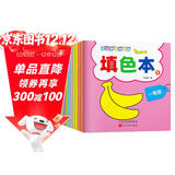 凑单神器宝宝连线涂色画填色本（全10册）儿童书画本幼儿启蒙早教书连线涂色画2-3-6岁宝宝启蒙专注力训练涂色本提升逻辑思维能力书香节阅读节