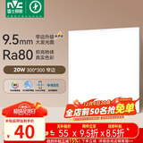 雷士（NVC）厨房灯led集成吊顶吸顶灯铝扣板政府补贴卫生间平板灯窄边面板灯