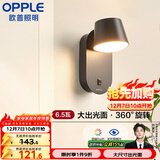 欧普（OPPLE）光爱壁灯黑高显色卧室床头过道走廊楼梯户外温馨墙灯柔和大发光面