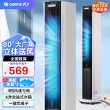 格力（GREE）冷风扇家用负离子制冷空调扇移动塔扇水冷无叶风扇冷风机遥控加水加湿卧室客厅办公室 6L遥控-负离子除菌KS-06X71Dg(白+黑)