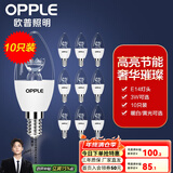 欧普（OPPLE）照明led灯泡 水晶灯泡吊灯灯泡壁灯蜡烛泡小螺口蜡烛泡螺旋 尖泡 【3W】10只【e14小螺口】精致白  暖白光