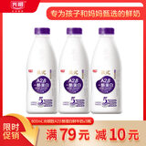 光明致优A2鲜牛奶800ml*3 75℃巴氏杀菌