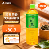 伊藤园（ITOEN）绿茶 茶叶饮料 无糖茶饮料 0糖0脂0卡饮料 900ml*12瓶 整箱养生