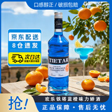 欢乐铁塔蓝橙利口酒 21° 730ml 利口酒鸡尾酒基酒洋酒