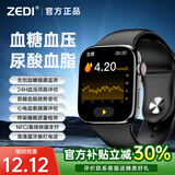 ZEDI无创测血糖血压监测手表测心率血氧血脂尿酸一体机无创免扎针仪器运动智能健康手环S10 旗舰款【无创血糖血压尿酸+NFC门禁离线支付】 【高清蓝牙通话丨健康监测管理一体机】