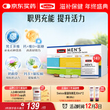 Swisse斯维诗 男士定制每日营养包 复合维生素玛咖氨糖奶蓟草护肝 14袋