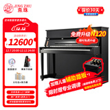 京珠北京珠江钢琴N-118立式钢琴德国进口配件 儿童初学家用专业考级