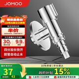 九牧（JOMOO）洗衣机角阀龙头水嘴不锈钢4分卡扣螺纹接口银色74112-784/1C-1