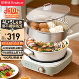 荣事达（Royalstar）电炒锅 电火锅 电蒸锅 电煮锅 分体式多功能锅4L蒸煮炒菜不粘电热锅 可颠锅YK20A-H4Z1配蒸笼