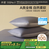 水星家纺枕套全棉枕头套100%纯棉A类枕头罩一对装双人家用48x74cm蓝
