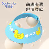 马博士儿童洗头帽婴儿宝宝洗头神器儿童浴帽小孩洗头发洗澡帽全硅胶蓝色