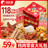 比比赞（BIBIZAN）全肉礼盒零食大礼包1104g混发鸡肉猪肉卤味肉脯零食礼盒年货送礼