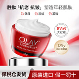 玉兰油（OLAY）大红瓶面霜新生塑颜面霜女抗皱滋润修护礼盒生日礼物 大红瓶日霜 50g