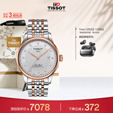 天梭（TISSOT）手表 力洛克系列男表 瑞士自动机械男士钢带腕表商务表生日礼物