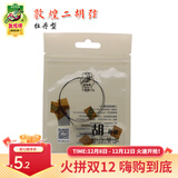 敦煌牌敦煌牡丹型二胡琴弦内弦外弦钢丝通用二胡弦上海民族乐器一厂 牡丹型二胡外弦（细）