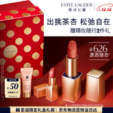 雅诗兰黛绒雾哑光唇膏626#潇洒随杏色口红礼盒化妆品套装生日礼物送女友