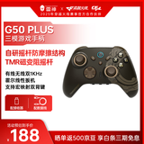 雷神（ThundeRobot）G50 PLUS三模无线游戏手柄鎏金黑Switch类xbox霍尔摇杆霍尔扳机蓝牙体感PC电脑明末渊虚之羽丝之歌