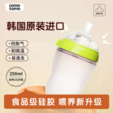 可么多么（como tomo）婴儿新生儿宽口径硅胶奶瓶 仿母乳防胀气 (3-6月) 绿色 250ml