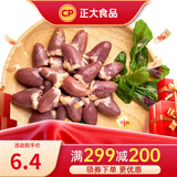 正大 鸡肉生鲜 翅中翅根鸡胸 冷冻 代餐健身 鸡心500g