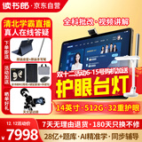读书郎（readboy）学习机C80pro护眼平板14英寸2.8K护眼屏学生平板家教机学练机 护眼平板电脑点读机小学初高中同步